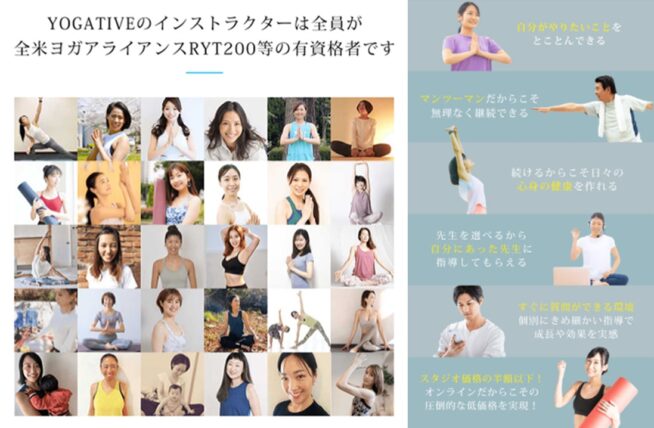 ヨガティブインストラクター
