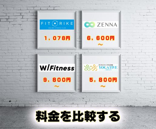 格安パーソナル料金