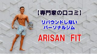 arisanfit