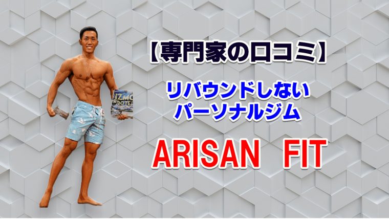 arisanfit